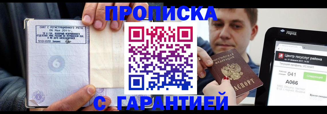 где прописаться в Кабардино-Балкарии