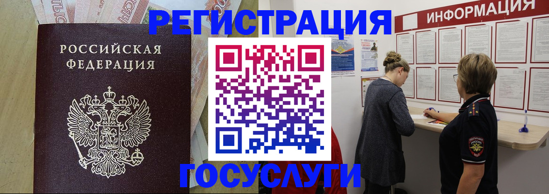 временная регистрация для школы в Кабардино-Балкарии