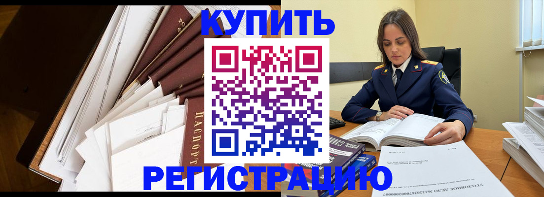 прописка регистрация в Кабардино-Балкарии