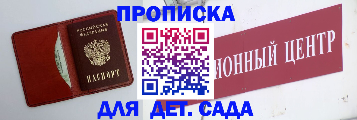временная регистрация поиск в Кабардино-Балкарии