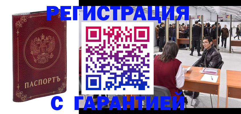 прописка законно в Кабардино-Балкарии