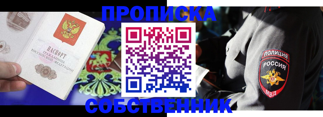 прописка поиск в Кабардино-Балкарии