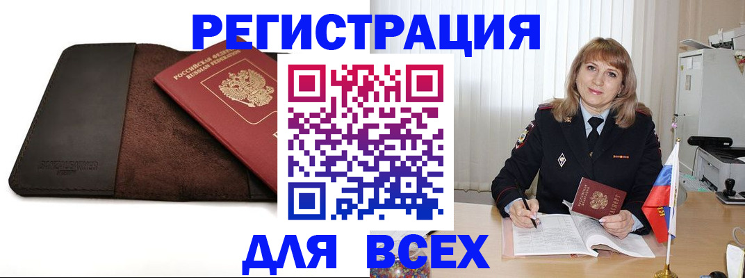 временная регистрация 2025 в Кабардино-Балкарии