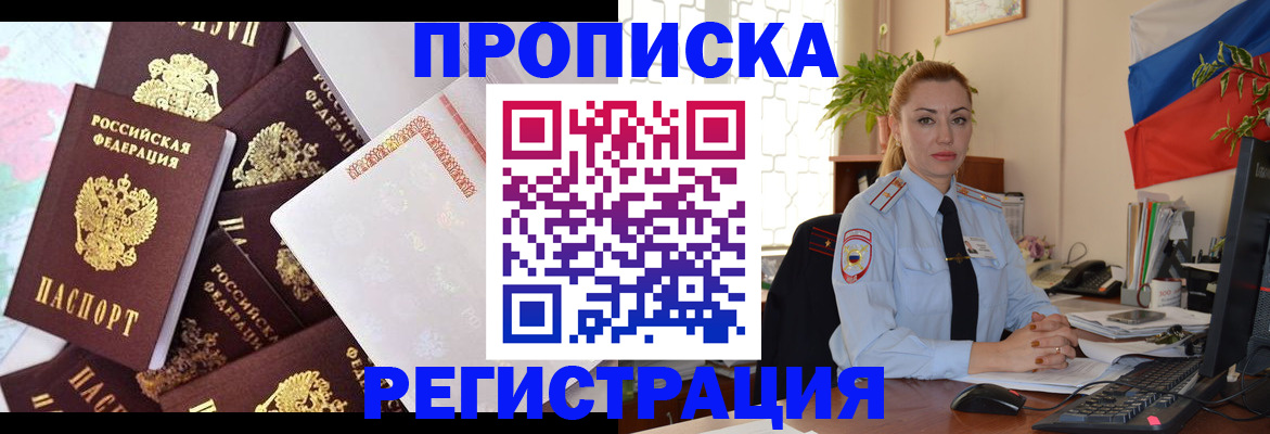 прописка для школы в Кабардино-Балкарии