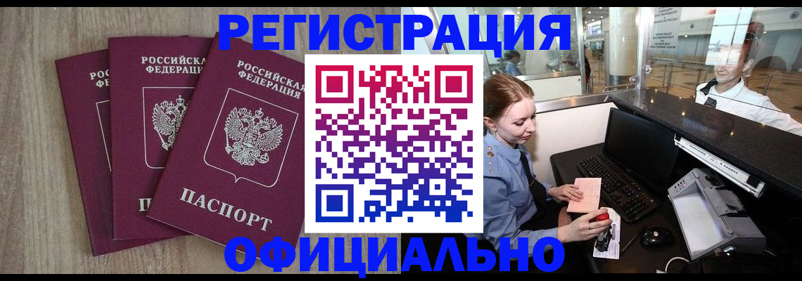 временная регистрация в Кабардино-Балкарии