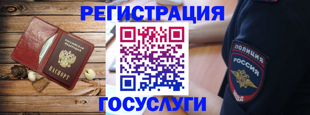 миграционный учет в Кабардино-Балкарии